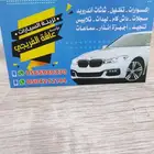 كل ما يخص الزينه وقطع الغيار اي قطعه تدورها تواصل واتساب