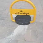 حاجز مواقف السيارات اسعار منافسة جدا Block 10