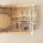 عشره ريال سعودي قديمه