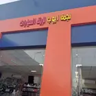 زينه سيارت وشاشات للجميع انوع السيارات
