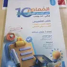 كتاب المعاصر 10 في القسم اللفظي النسخه الاصليه من جرير