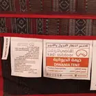 خيمة الديوانية (القاضي)
