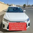 سواق توصيل تبوك