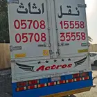افضل شركة نقل عفش بالاحساء أحصل على خدمات نقل الأثاث المميزة