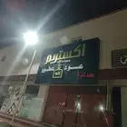 لوحة كلادينج مع الحروف او بدون