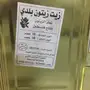 زيت زيتون فلسطيني 