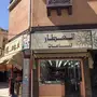 للتقبيل محل ساعات
