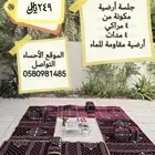 طقم جلسة أرضية جديدة متجر لوازم الرحلات