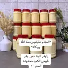 سمن بقر طبيعي بدون اي إضافة