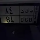 لوحة مميزه رقمين ب ق د 84