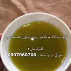 زيت زيتون جبلي نابلسي بعل على المطر عضوي لكل المدن