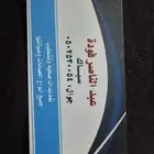 سباك خبره 30 عام