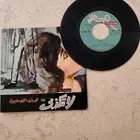 إسطوانة نادرة لنجاة الصغيرة إصدار صوت الفن - اليونان 1962