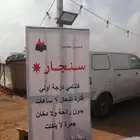درجة اولى - الثمامة العاذرية