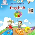 لغة إنجليزية ورياضيات
