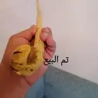عصا للبيع ( تم البيع )