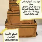 عزب جديدة (شناط)