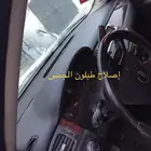 اصلاح طبلونات الجمس وطبلونات الكامري اصلاح معا تنجيد جلد