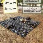 فرشات للرحلات