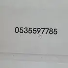رقم مميز رخيص
