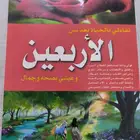 كتاب توعوي مفيد ناصح مدعم بالصور
