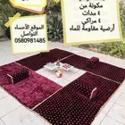 لوازم الرحلات