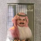 للبيع كاسيت راشد الماجد