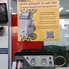 غسيل قير وتنظيف دورة الزيت بالكامل جميع انواع السيارات