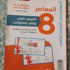 كتاب المعاصر للبيع