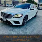 مرسيدس S560 وارد أمريكا موديل 2018