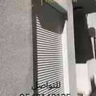 شتر ألومنيوم رول داخلي او خارجي - حسب الطلب