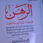 كتب قانون وإدارة ومالية