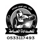 الصناعيه (شقراء) مظلات هناجر و ابواب.و مستويات وجميع انواع ا