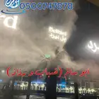 نظام تبريد وتلطيف الاجواء للجلسات الخارجيه شاليهات كافيهات