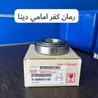 قطع غيار ايسوزو
