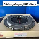 طقم كلتش ديمكس