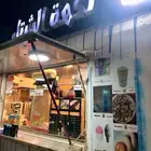 فود ترك بيع مستعجل