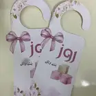 ثيمات مواليد حسب الطلب