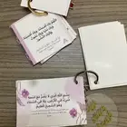ميدالية الأذكار