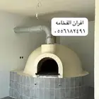 فرن حجر افران طوب شوايه مخبز فرن تميس مشبات مشب مدخنه