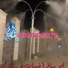 ضباب ورذاذ لتبريد اجوائك ومحيطك جلسات قصور مدارس شاليهات