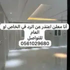 شقه للايجار في ابوعريش