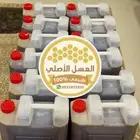 عسل سدر بلدي مضمون ذمه وامانة