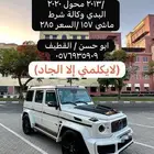 مرسيدس جي كلاس 2013