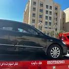 سطحه هيدروليك فل داون في الجبيل رأس الخير الفاضلي الخرسانية