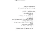كتابه عقود احترافيه