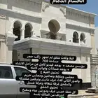 للبيع فيله وثلاث شقق ممسوحه بناء شخصي حي الحسام في الدمام
