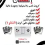 أفضل ورق بلوت في المملكة - إكة