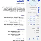 إنشاء سيرة ذاتية احترافية بصيغة ATS بأفضل الأسعار