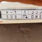لوحة سند 509 مميزه